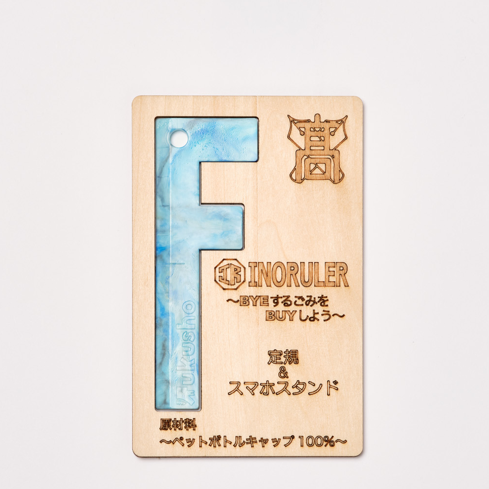 福井商業高校コラボ定規「イノルラ」(スマホスタンド機能付き)