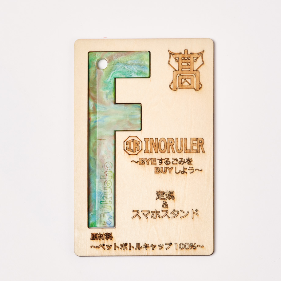 福井商業高校コラボ定規「イノルラ」(スマホスタンド機能付き)