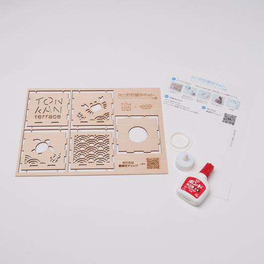 ミニ行灯制作キット