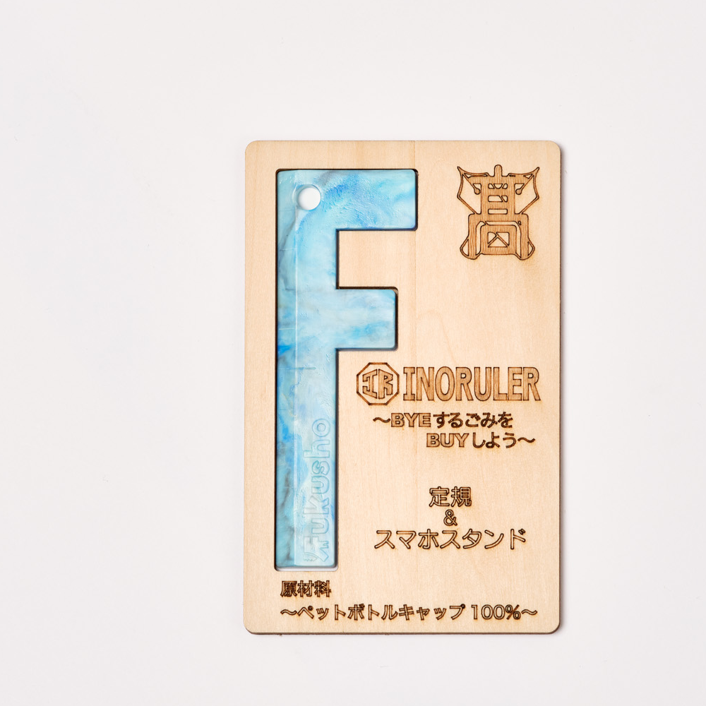 福井商業高校コラボ定規「イノルラ」（スマホスタンド機能付き）